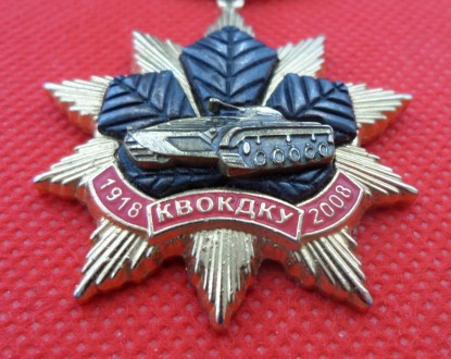 Медаль 90 років Київське найвище загальновійскове Conglish училище КВОКДКУ No441. . фото 5