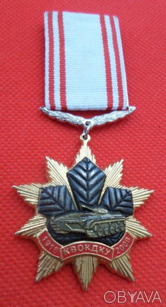 Медаль 90 років Київське найвище загальновійскове Conglish училище КВОКДКУ No441. . фото 1