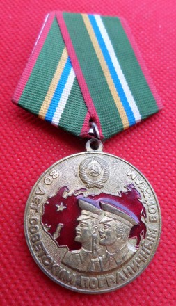 Медаль 80 лет Пограничные войска КГБ СССР 1918-1998 №494. . фото 2