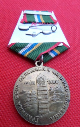 Медаль 80 років Прикордонні війська КДБ СРСР 1918-1998 №494. . фото 3
