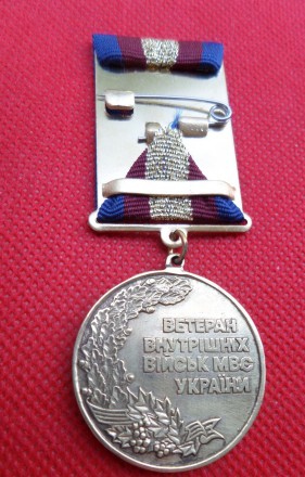 Медаль Ветеран внутрішніх військ МВС України №536. . фото 3