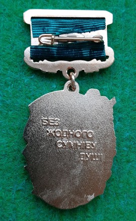Медаль Дружина прикордонника з документом. . фото 3
