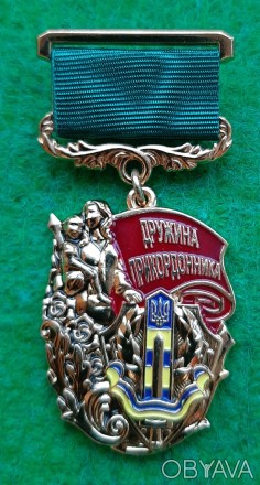 Медаль Дружина прикордонника з документом. . фото 1