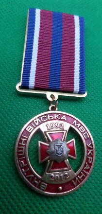Медаль 20 років Внутрішні війська МВС України №606. . фото 2