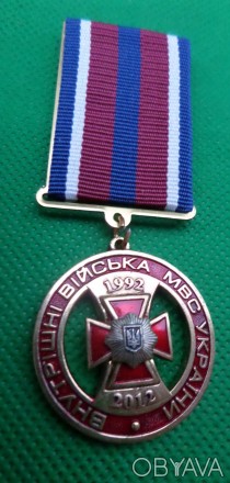 Медаль 20 років Внутрішні війська МВС України №606. . фото 1