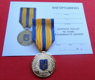 Медаль 30 років незалежності України з документом,футляром. . фото 2