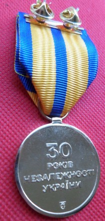 Медаль 30 років незалежності України з документом,футляром. . фото 5