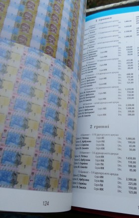 Каталог Папераві гроші України з 1990 року Максим Загреба 2021 рік наклад 1500 п. . фото 6
