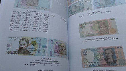 Каталог Папераві гроші України з 1990 року Максим Загреба 2021 рік наклад 1500 п. . фото 7