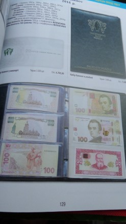Каталог Папераві гроші України з 1990 року Максим Загреба 2021 рік наклад 1500 п. . фото 5