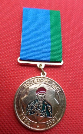 Медаль 15 років военторг ДІСІ №682. . фото 2