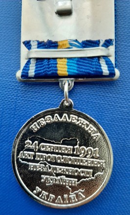 Медаль 30-річчя Незалежності України + бланк. . фото 3