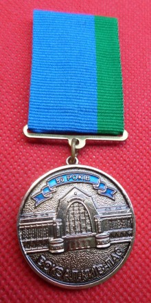 Медаль 80 років вокзал Київ -пасажирський №697. . фото 2
