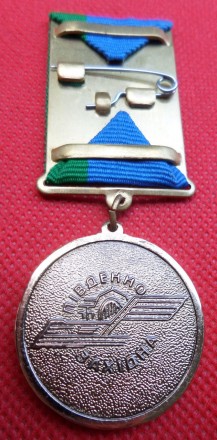 Медаль 80 років вокзал Київ -пасажирський №697. . фото 3