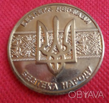 Медаль 30 лет ГПСУ Государственной пограничной службе Украины
Характеристики:
Те. . фото 1