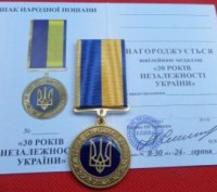 Медаль 30 років незалежності України з документом тип.2. . фото 2