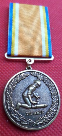 Медаль За ромінування 275 АБРБ №741. . фото 2