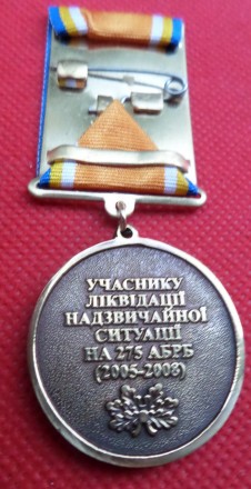 Медаль За ромінування 275 АБРБ №741. . фото 3