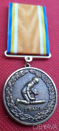 Медаль За ромінування 275 АБРБ №741. . фото 1