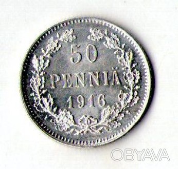 Росія для Фінляндії 50 пенні 1916 Миколай II срібло СОСТОЯ. . фото 1