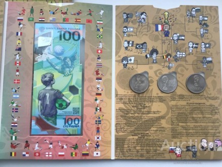 Альбом с монетами Чемпионат мира по футболу 3 монеты 25 рублей и бона 100 рублей. . фото 2