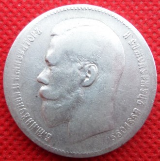 Росія 1 рубль, 1899 рік Імператор Микола II Серело 0,900, 20g, → 33.6m No636. . фото 2
