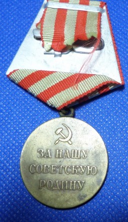 Медаль за оборону Москви оригінал No802. . фото 3