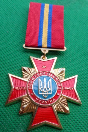 Відзнака За честь і славу Державна охорона України №809. . фото 2