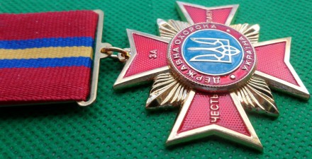Відзнака За честь і славу Державна охорона України №809. . фото 3