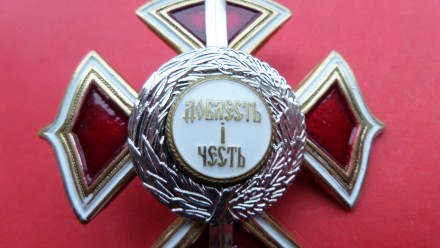 Медаль "За несокрушимость духа" с удостоверением. . фото 4