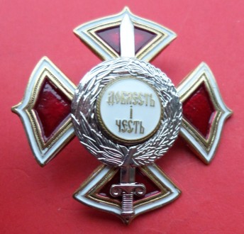 Медаль "За несокрушимость духа" с удостоверением. . фото 2