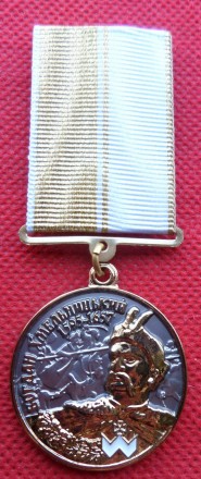 Медаль БОГДАН Хмельницкий с удостоверением
Потомкам казацких традиций за добросо. . фото 2
