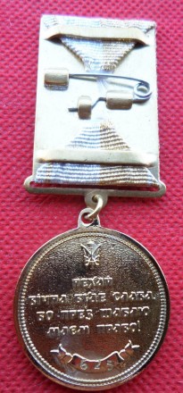 Медаль Иван МАЗЕПА с удостоверением
Потомкам казацких традиций за добросовестное. . фото 3