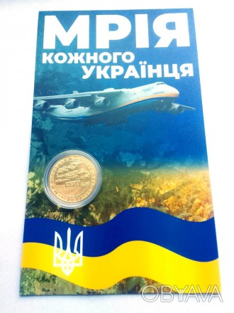 Сувенірна монета, доставляється в капсулі та в подарунковому буклеті
Матеріал: л. . фото 1