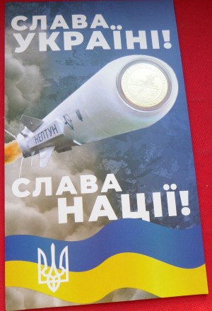 Україна Ексклюзивна монета 1 гетьман 2022 рік " русскій воєнний корабль, все " в. . фото 2