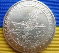 Україна Ексклюзивна монета 1 гетьман 2022 рік " русскій воєнний корабль, все " в. . фото 7