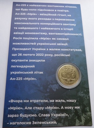 Україна Ексклюзивна монета 1 гетьман 2022 рік МРІЯ в сувенірній упаковці Ексклюз. . фото 3