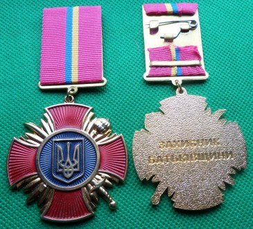 Медаль "Захисник Батьківщини" з документом. . фото 2