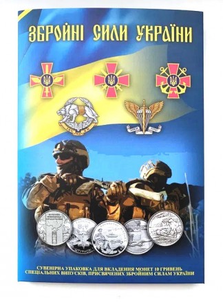 Эксклюзивный подарочный альбом с монетами Украины. Серия: Вооруженные Силы Украи. . фото 2