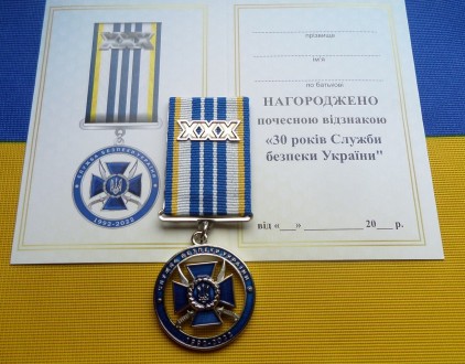 Відзнака 30 років Служби Безпеки України з посвідченням. . фото 2