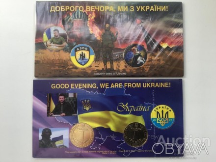 УКРАИНА.Сув.набор монет 1 гривня "Доброго вечора,ми з України!" (евроблистер!) М. . фото 1