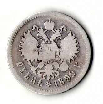 Росія 1 рубль 1899 рік срібло 20 грам 900 проби №132. . фото 3