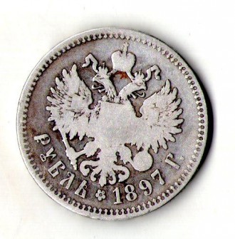 Росія 1 рубль 1897 рік срібло 20 грам 900 проби №153. . фото 3