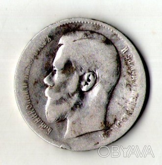 Росія 1 рубль 1897 рік срібло 20 грам 900 проби №153. . фото 1