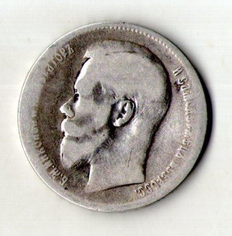 Росія 1 рубль 1897 рік срібло 20 грам 900 проби №151. . фото 2