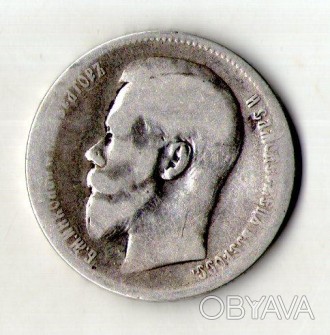 Росія 1 рубль 1897 рік срібло 20 грам 900 проби №151. . фото 1