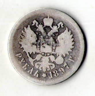 Росія 1 рубль 1897 рік срібло 20 грам 900 проби №160. . фото 3