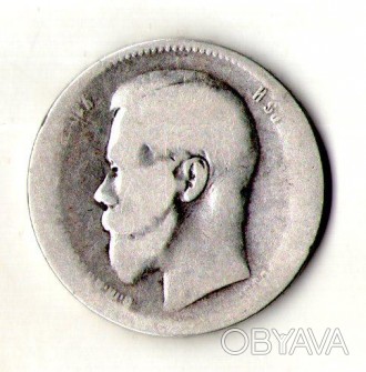 Росія 1 рубль 1897 рік срібло 20 грам 900 проби №160. . фото 1