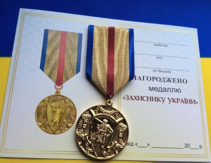 Медаль Захиснику України з козаком + бланк
Технологія виготовлення: штампування
. . фото 2
