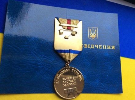 Медаль Защитнику Украины с козаком + бланк
Технология изготовления: штамповка
Ма. . фото 5